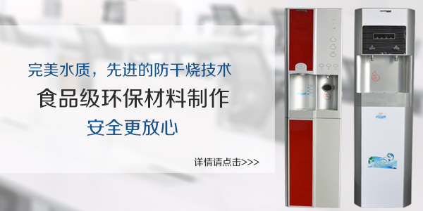 永尚净水器